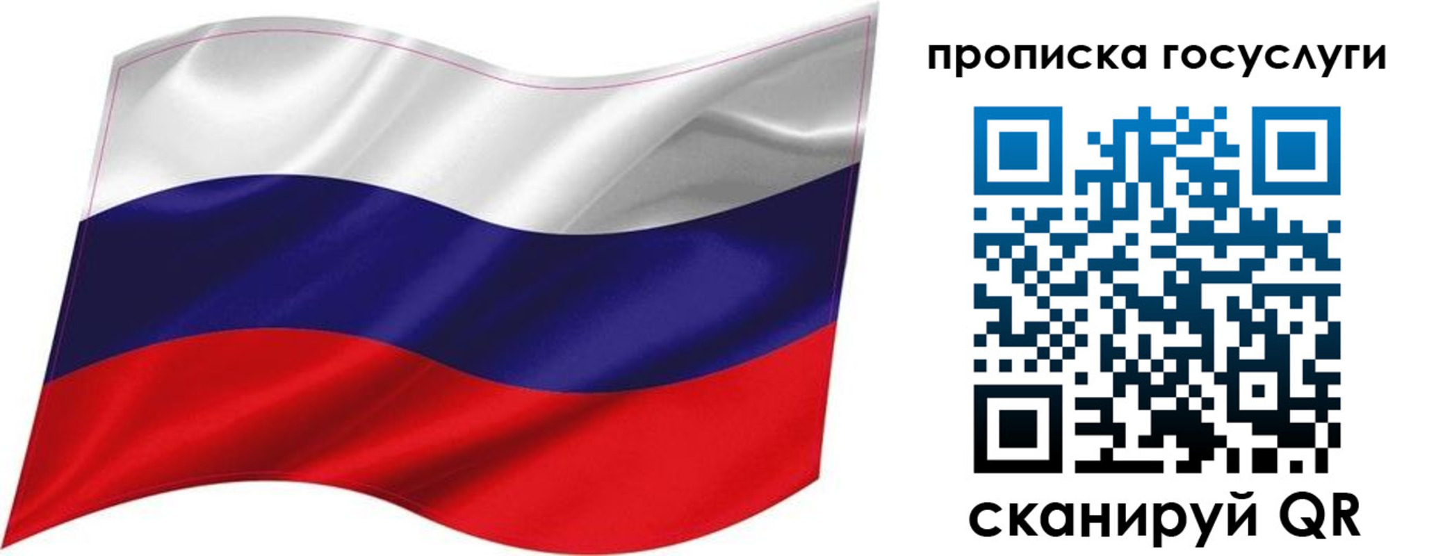 прописка от собственника в Красноярском крае