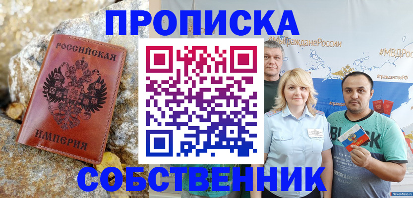 прописка для кредита в Красноярском крае