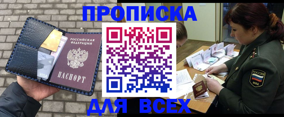 временная регистрация недорого в Красноярском крае