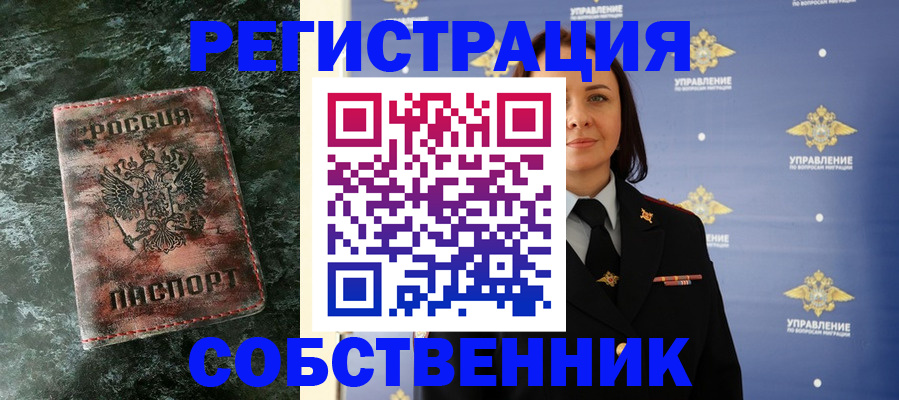 временная регистрация недорого в Красноярском крае