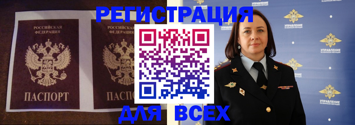 временная регистрация в Красноярском крае