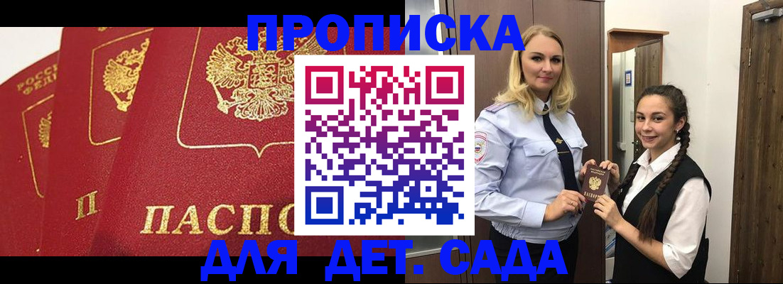 прописка поиск в Красноярском крае
