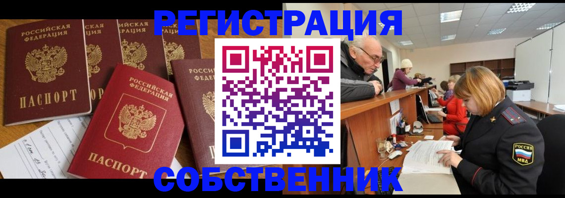 временная регистрация поиск в Красноярском крае