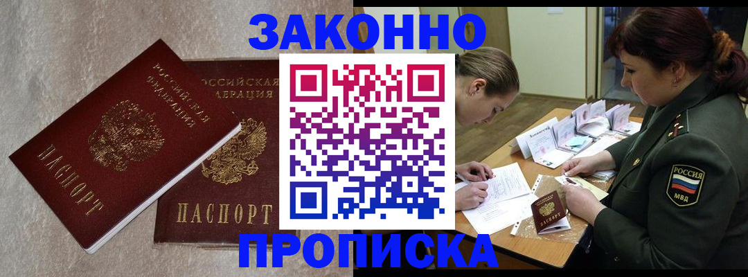 временная регистрация для всех в Красноярском крае